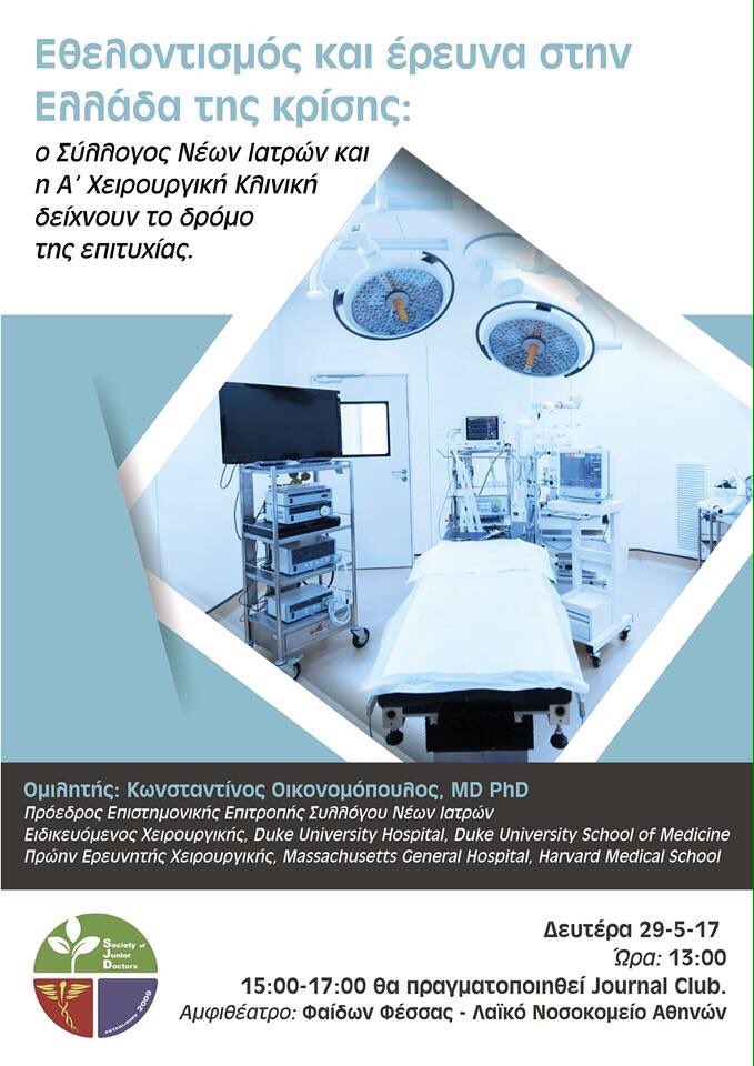 Soc_Jun_Doctors's tweet photo. #final_countdown ! Just a few hours left to enjoy an outstanding #presentation by @Soc_Jun_Doctors' #inspirator @KPEconomopoulos ! https://t.co/ntqKLMTEQL