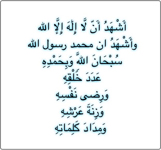 amsalabdli's tweet photo. اللهٌّم صَلِ وسَلِّم علَى نَبينَا مُحَمد ﴿ﷺ﴾ https://t.co/HDituzTtwY