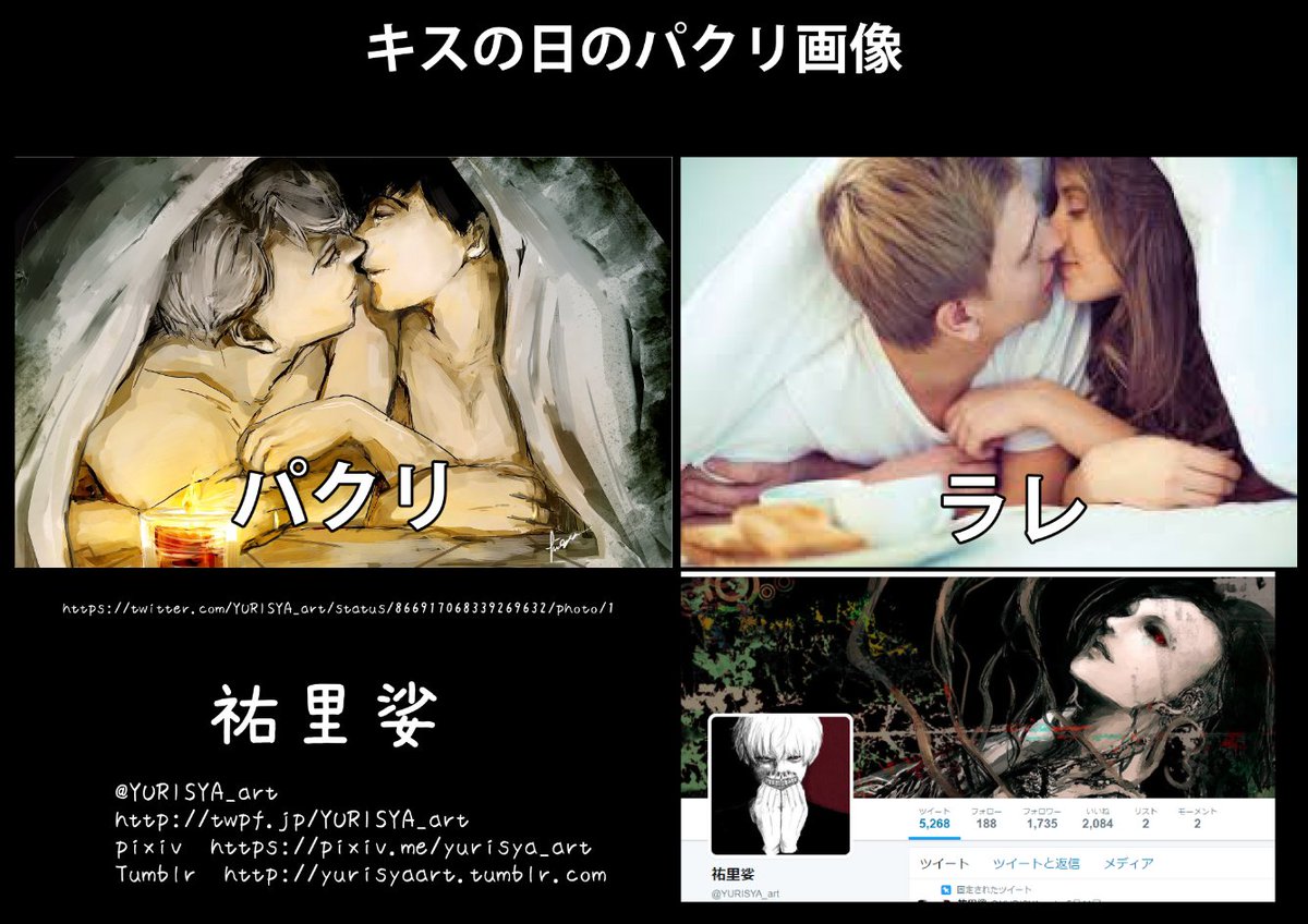 トレス パクリ検証用 V Twitter パクリ Pixiv Tumblr ツイキャス イラスト Twitterの闇 トレス パクリ検証用 V Twitter パクリ Pixiv Tumblr ツイキャス イラスト Twitterの闇