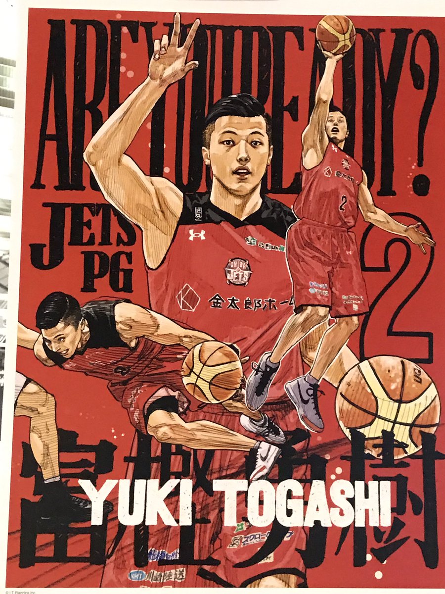 Bリーグ 井上雄彦書き下ろしポスター✖️比江島慎 直筆サイン入