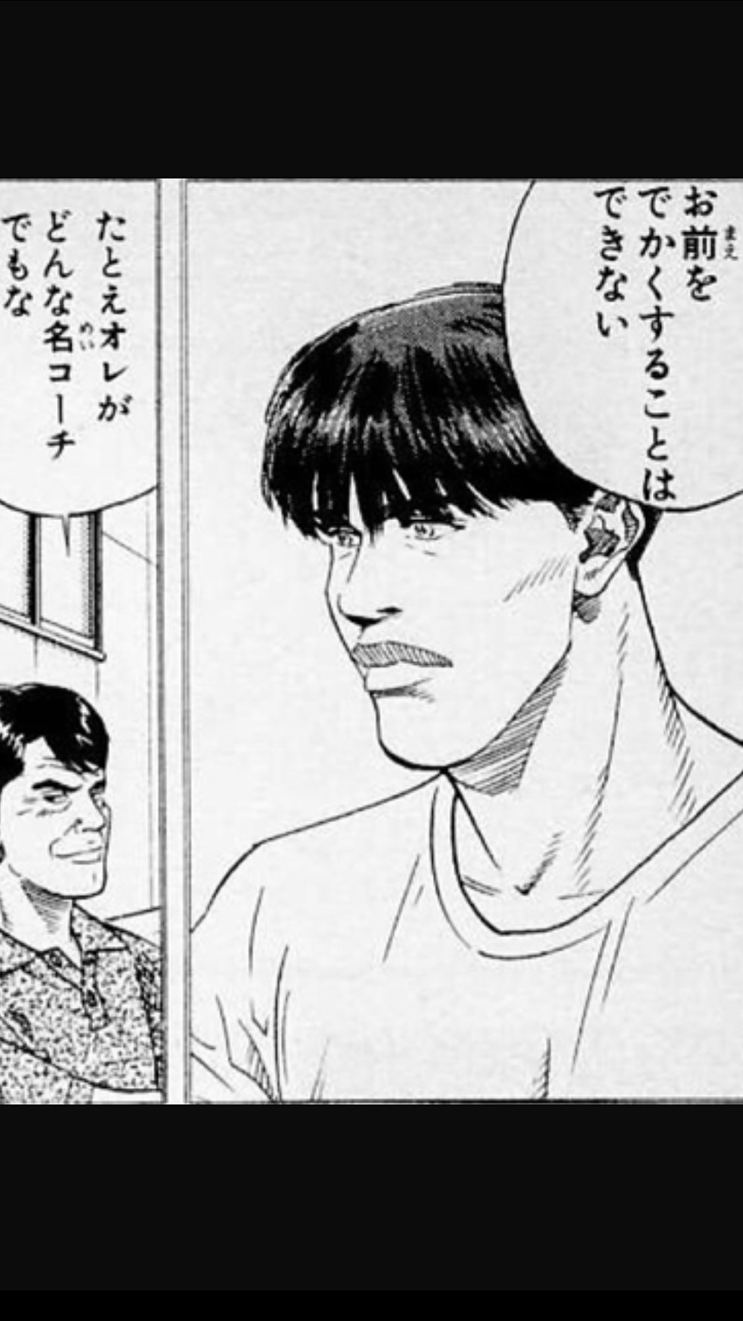 ウェイウェイズ 公式 ３３文字田岡監督の名言 でかいだけ と影で言われていたビッグジュンこと魚住がバスケ部を辞めそうになった時の台詞うーん 背があったらどのくらいバスケで通用したんだろうと未だに思うときがある 今日の文字数