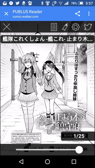 酢烏賊楓 資材0バケツ0の鎮守府 Suicakaede 17年05月 Page 3 Twilog