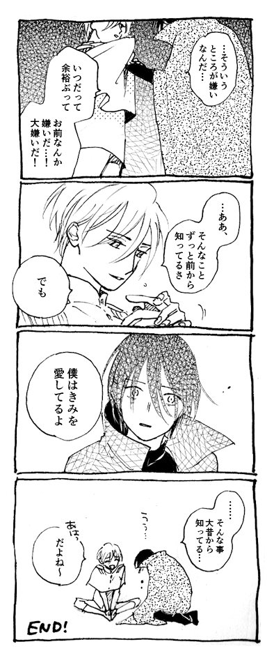 光と影の王子 
