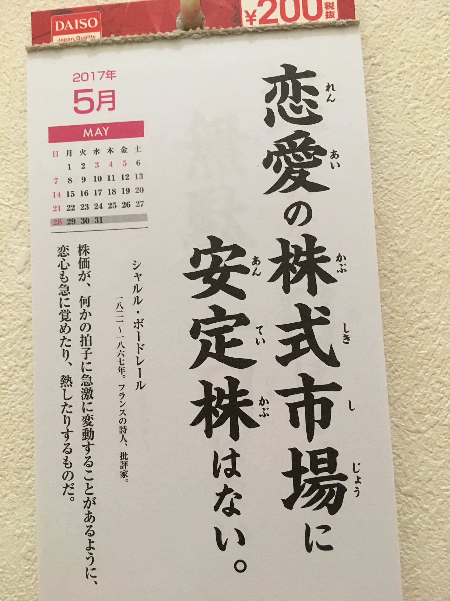 名言カレンダー Twitter Search Twitter