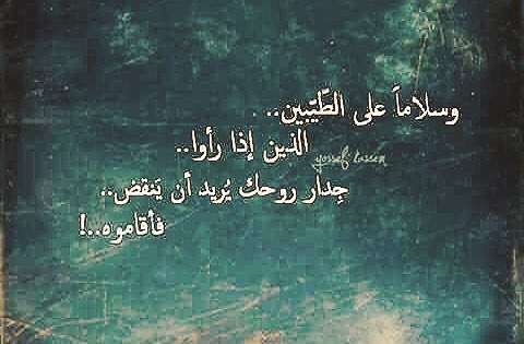 sarah_yafei's tweet photo. لاتقف أمام كلماتي طويلا
فحين أغضب منك
قد تتمرد علي أحرفي
أوتستفزك لتكن إيجابي
محال ان أتعمد جرحك
حاول فقط عندما تقرأ
تذكّر ابتسامتي كلماأراك https://t.co/Kf7V7b5Jah