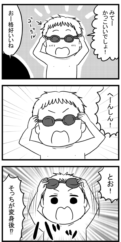 ブログを更新しました。 うちのこざんまい : 1033 変身(4歳0か月)  