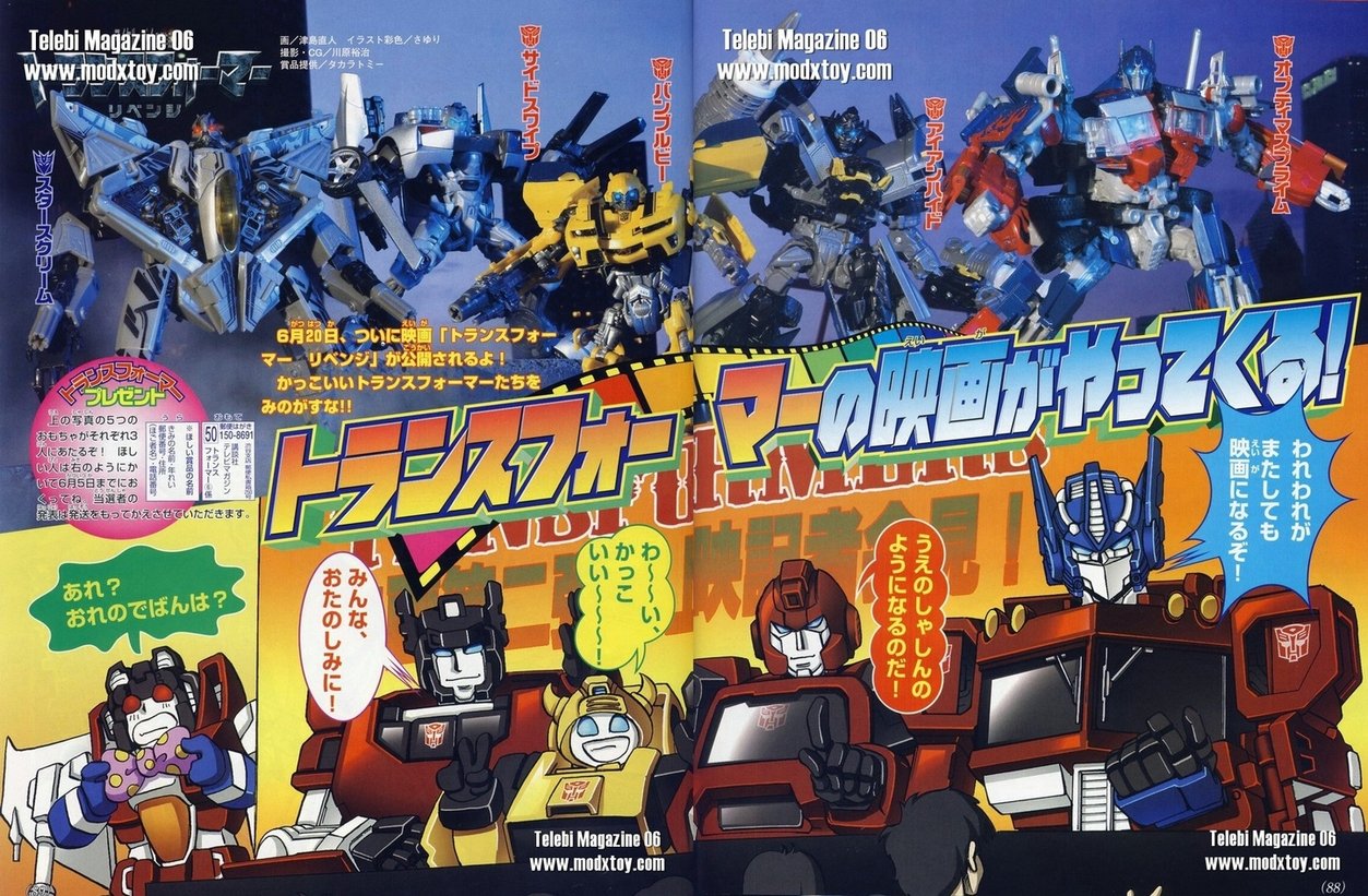 きゃの十三 そういや 変形 ヘンケイ トランスフォーマー って 付属漫画の他にハイエイジ向けのフィギュア王の小説からチビッコ向けにブンブンにテレビマガジンのグラビアとアニメこそやらなかったけれどもめちゃくちゃメディア展開してたtfシリーズ