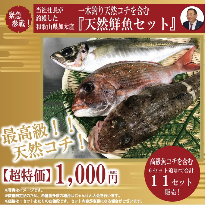 くら天然魚市場 Kura Tennengyo 17年05月 Twilog