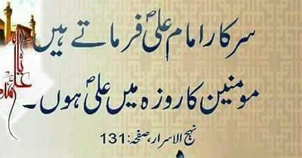 shaancheema's tweet photo. Imam Ali a.s said #shiazm #islam #imamat #relligon #hussainiyat #haq #truth #true #rule #london #zeeshan #imamali #kalam #shiaz #imambargah https://t.co/sUVLdmmFJ5