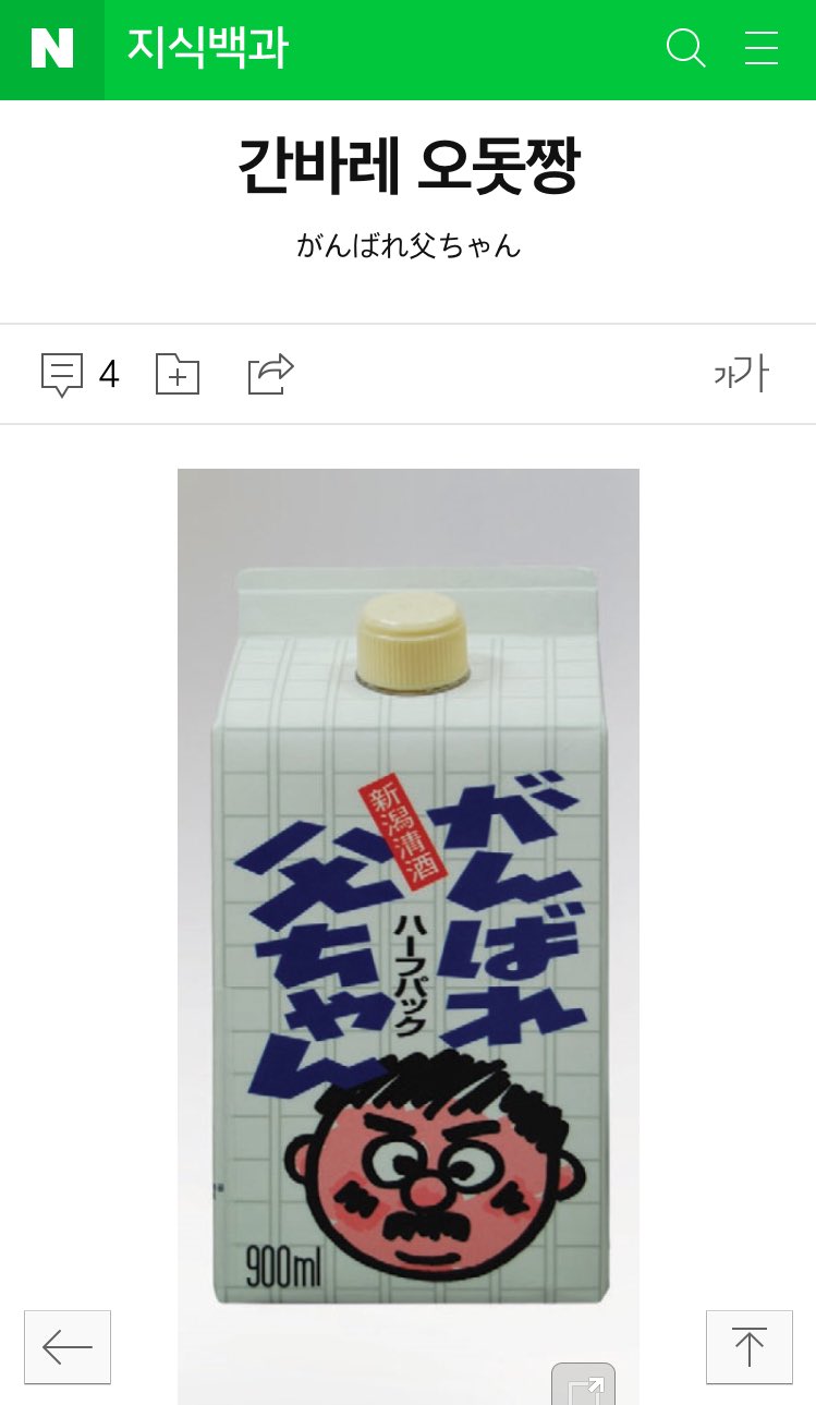 تويتر ゆうき 유욱희 على تويتر がんばれ父ちゃん 韓国では知名度バツグンの日本酒 T Co Ibg93kth9w
