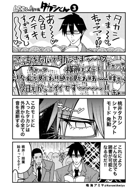 鳴海アミヤ 単行本2巻2月5日発売 Narumiamiya さんのマンガ一覧 5ページ ツイコミ 仮 鳴海アミヤ 単行本2巻2月5日発売 Narumiamiya さんのマンガ一覧 5ページ ツイコミ 仮