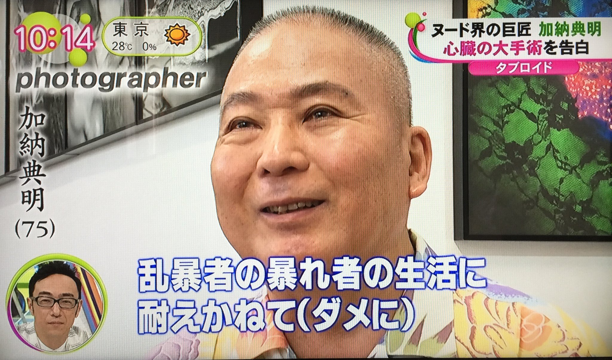 ろろ王国 テレビ Pa Twitter 現在の 加納典明 病気だったらしいが 相変わらず元気そう T Co Akem5w2yvy Twitter