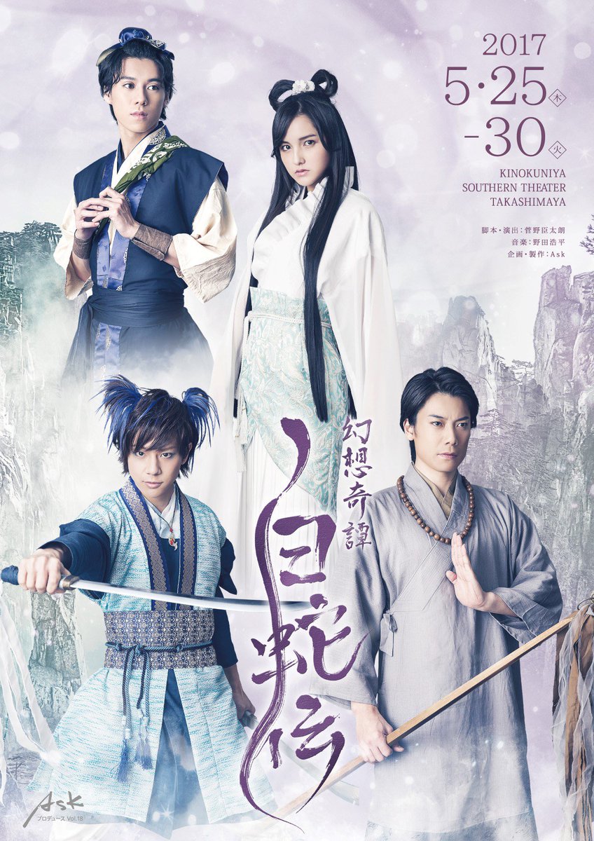 幻想奇譚 白蛇伝 (@genso_hakuja) / Posts / X