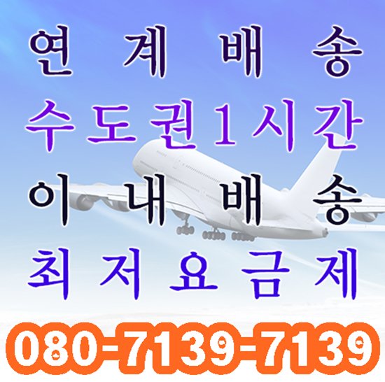 쳇바퀴가 잘 굴러가려면 톱니가 잘 맞물려야 하듯 일주일이 원활하게 흘러가려면 월요일 업무의 시작이 매우 중요하지요. 바쁜 월요일 아침, 다시 바쁘게 일상을 시작하시는 분들께 #편의점퀵서비스 를 소개합니다.