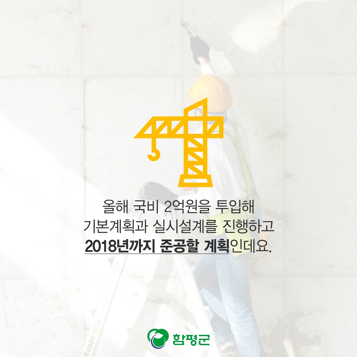 Hampyeong1's tweet image. 2018년 함평에 국민체육센터가 들어섭니다!
각종 체육대회와 전지훈련팀 유치에 큰 
도움이 될 것으로 기대되네요.
지역경제 활성화에도 도움이 되겠죠? 유후^^ 
#함평군 #국민체육센터