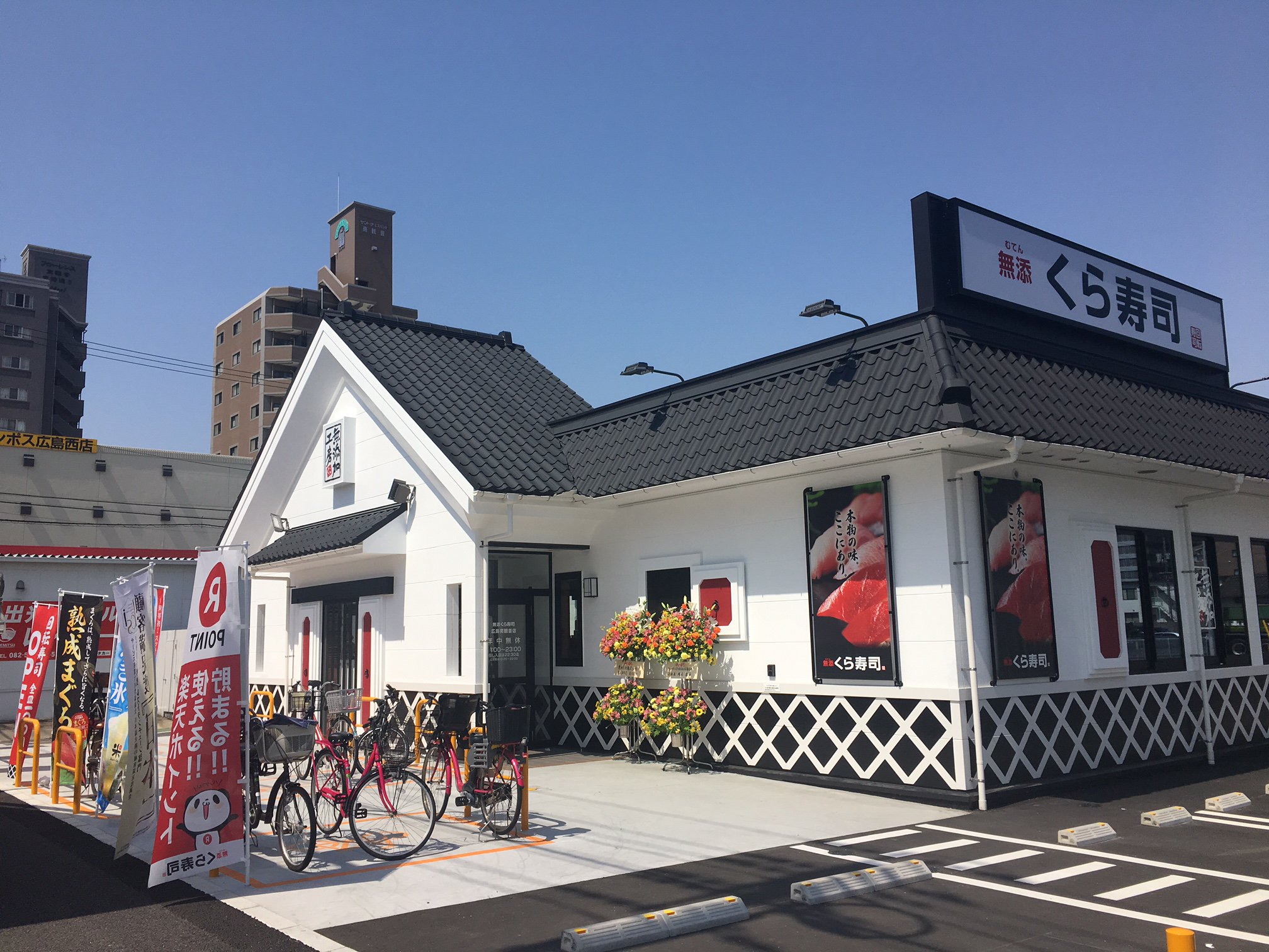 O Xrhsths 無添くら寿司 公式 Sto Twitter 本日 くら寿司南観音店 が広島にグランドオープンです 南観音の皆様 お待たせいたしました みなさまのご来店を心よりお待ちしております くら寿司 T Co Lti2lwawhq Twitter