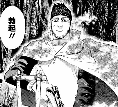 ゴールデンカムイ 公式 V Tvittere 谷垣ニ シ パの思い出の味を完全再現 マンガ食堂それどこ店 にて 梅本ゆうこさんによる あの食物の再現記事が公開中 T Co Hncbpycbil 苦心された調理の要 囲炉裏の使用方法に注目です ぜひ汗と灰の結晶を