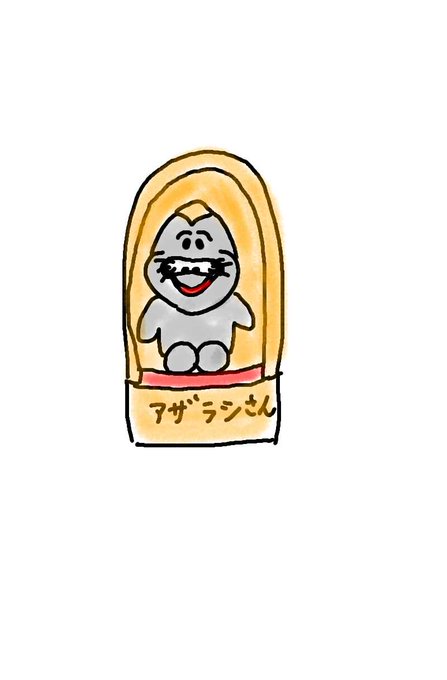 足の裏のtwitterイラスト検索結果 古い順