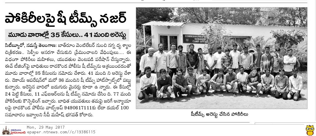 hydcitypolice's tweet photo. 41 Arrested by Rachakonda She Team ....
Come Forward #ReportUs
#SheTeamForYou https://t.co/IH4eFkgA6S