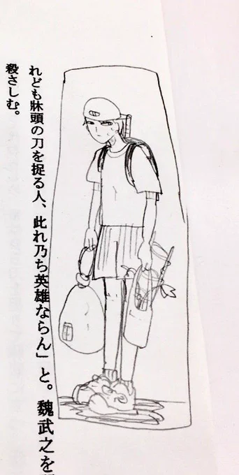小学生 