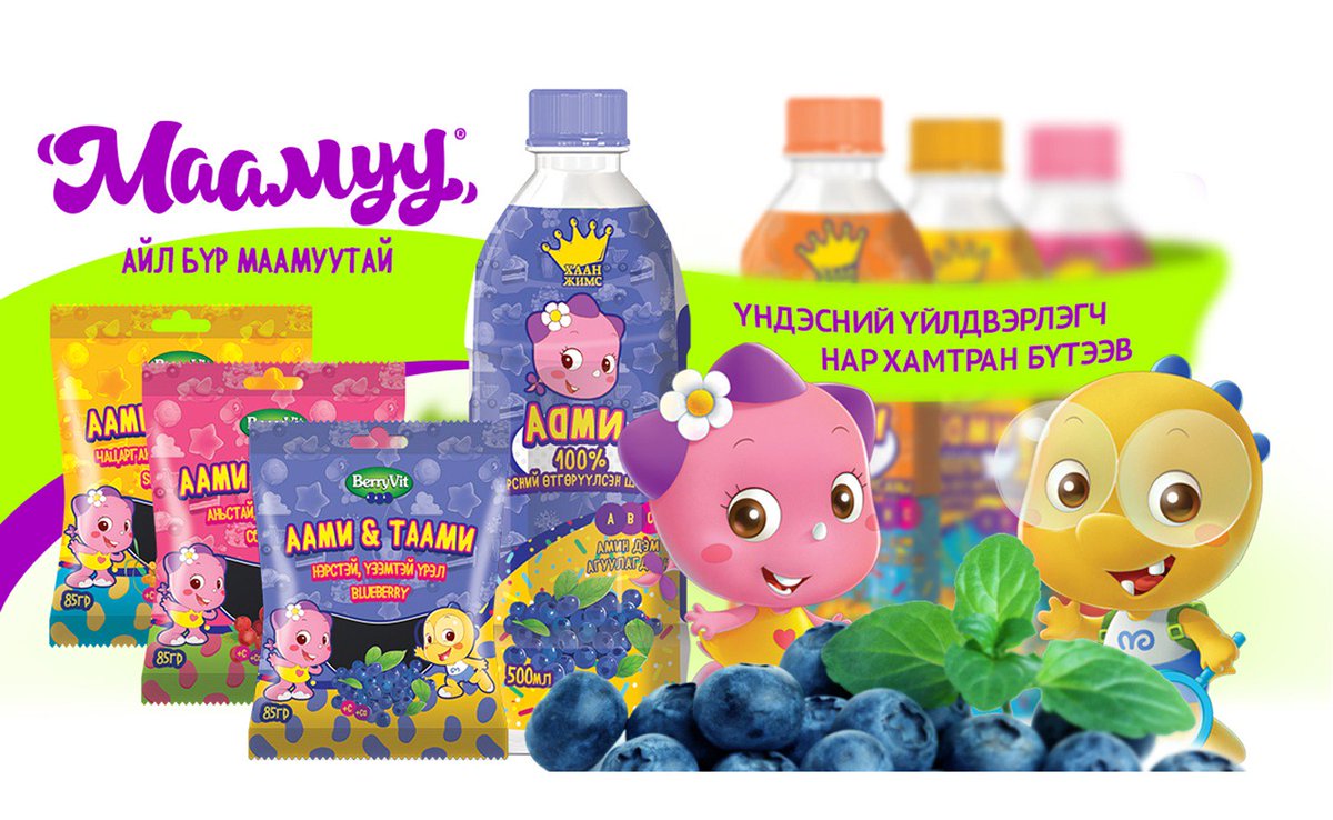 Монос хүнс хүүхдүүддээ зориулж ааруултай бүтээгдхүүн гаргажээ. Өсч буй хүүхдүүдэд кальци их хэрэгтэй дээ