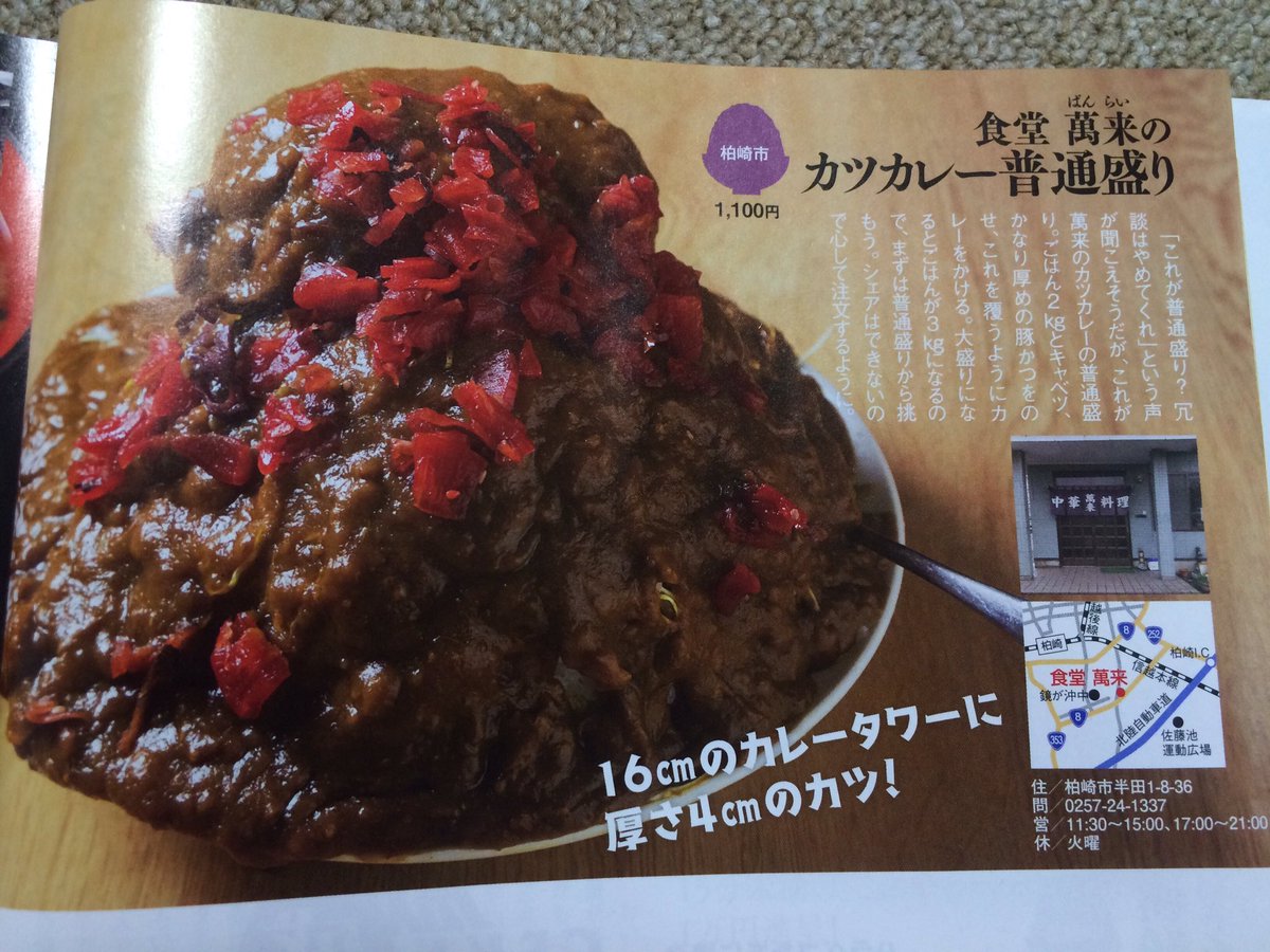 Kanako Kase V Twitter 新潟に挑戦においでよ つうか意外と安いってやつ 都内だったらコーヒーと茶菓子で1000円ぐらいするよね