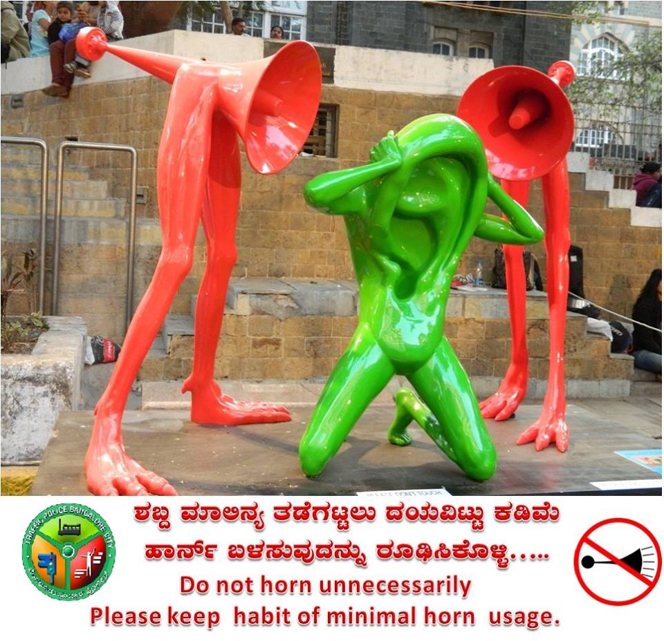 ಶುಭೋದಯ ಸ್ನೇಹಿತರೆ, ಇಂದು ಹಾರ್ನ್ ಬಳಸದೆ ಇರುವ ಸೋಮವಾರ ಆದಷ್ಟು ಹಾರ್ನ್ ಬಳಸದಿರಿ
Good Morning Friends, It's NO Honking Monday.  #DontHonkUnnecessarily.