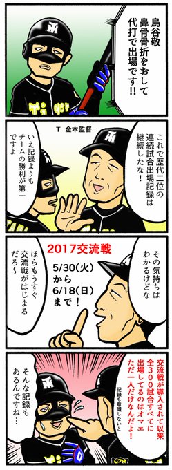 鳥谷敬 を含むマンガ一覧 リツイート順 ツイコミ 仮 鳥谷敬 を含むマンガ一覧 リツイート順 ツイコミ 仮