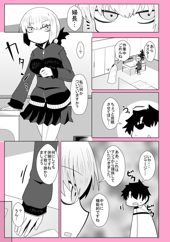 Fgo漫画まとめ Fgo漫画まとめ