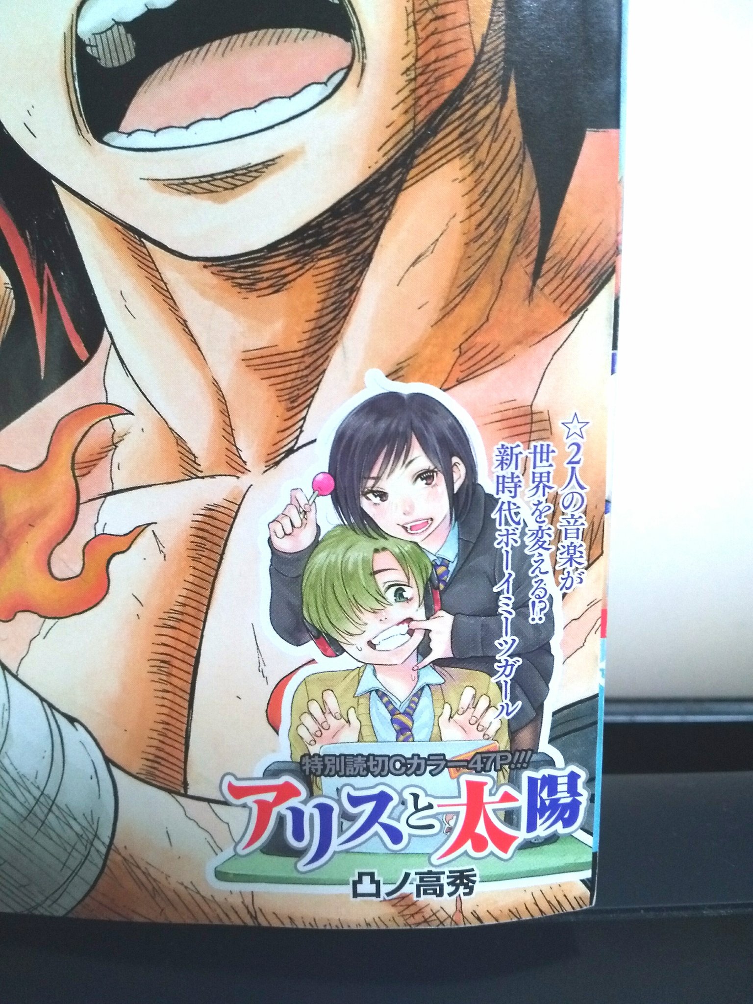 凸ノ高秀 今週号の週刊少年ジャンプ26号に読切 アリスと太陽 描かせて頂いております ぱんつ 描かせて頂いております ジャンプでぱんつを描く これが野望だったからです よろしければ是非お読み下さい 雑誌を読んでくれる人に配慮してここでは