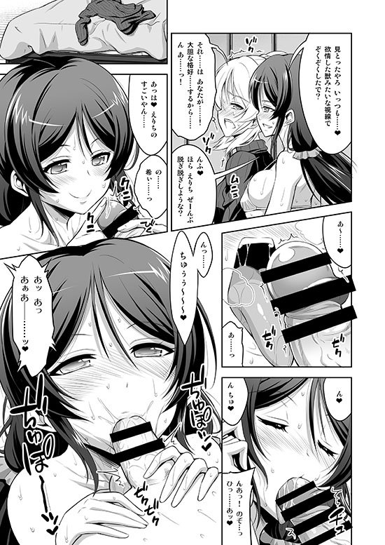 去年に出したラブライブの「のぞえりふたなり本」の販売をDLsiteで開始しました。ふたなりエリちを、むちむち希がソーププレイでたっぷり抜いてあげる漫画です!
ふたなりエリーチカ のんたんスピリチュアルソープ/千夜茶房 https://t.co/yI3aYIIOI9 #DLsite 