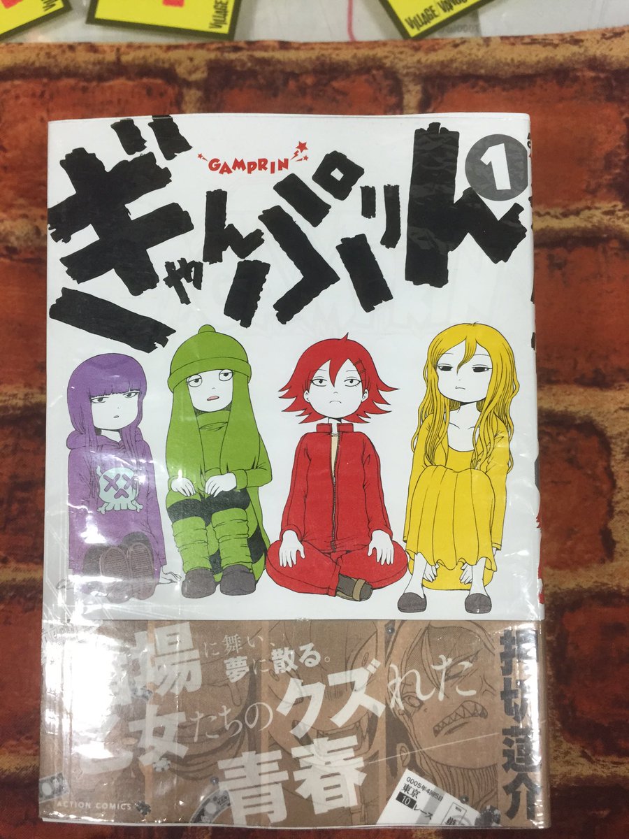 城下町のダンデライオン4巻