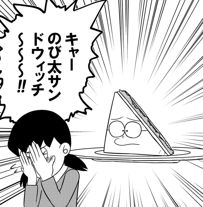 ランチパァック! 