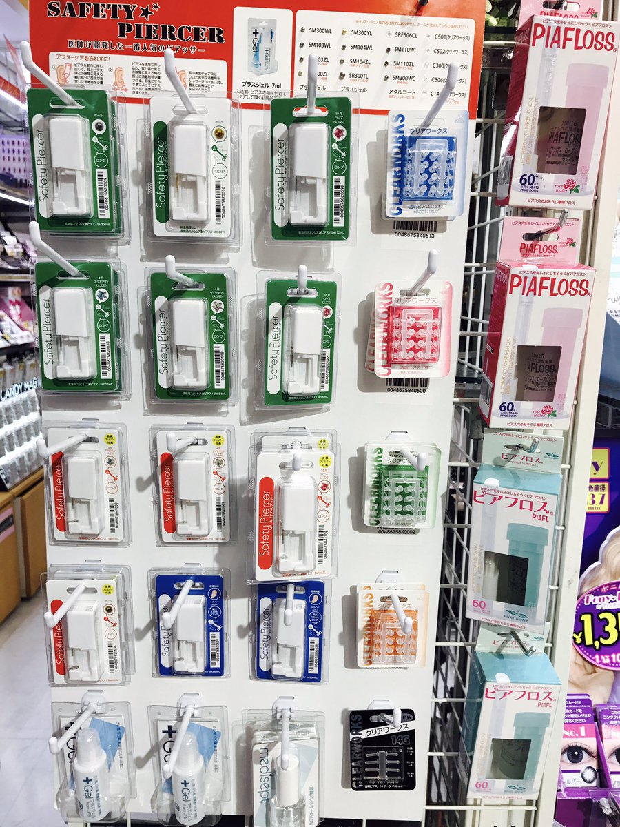 ナカヌキヤ 松山銀天街店 こんにちはナカヌキヤ大阪本店です ついにご要望の多かったピアッサーがナカヌキヤ大阪本店に入荷致しました スタッフはトータル何個あいてるでしょーか なんと 正解した方には先着１名様に香水をプレゼント