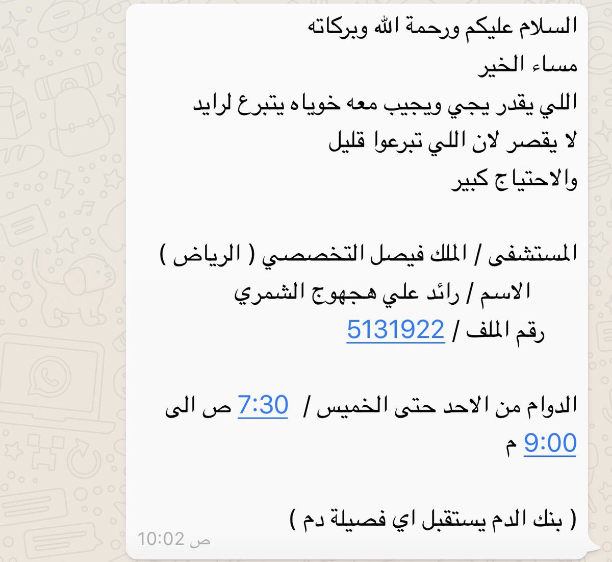 eng_wzz's tweet photo. أتمنى مساهمتك في التبرع بالدم من أي فصيله والنشر، لأن الرجال حالته خطيره بسبب تكسر الصفائح الدمويه أسأل الله له الشفاء،
وفقكم الله 🌹 https://t.co/sHwIWu6L7P