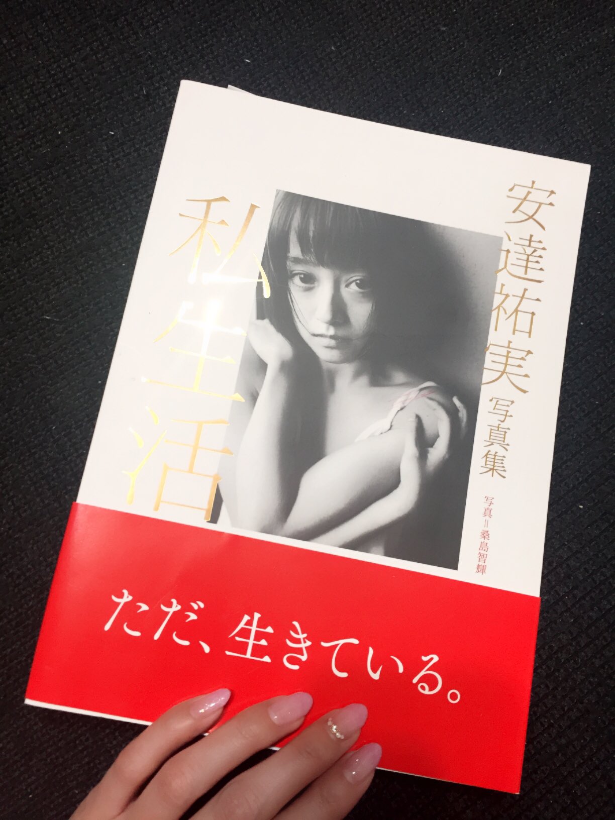 叶恵まそら 届いた ココロ鷲掴みすぎて時が止まるし時がいつの間にか過ぎてる 安達祐実 私生活 桑島智輝 T Co Bqiplxozj3 Twitter