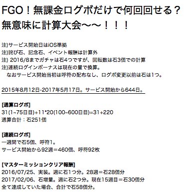 りりこさん Ar Twitter 作業してたはずが 気づいたらfgo無課金で何騎星5が引けるかの期待値計算してたから見て 一部の人には心臓に悪いかもしれない 計算間違ってたらすまない