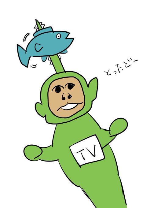 テレタビーズのtwitterイラスト検索結果 古い順
