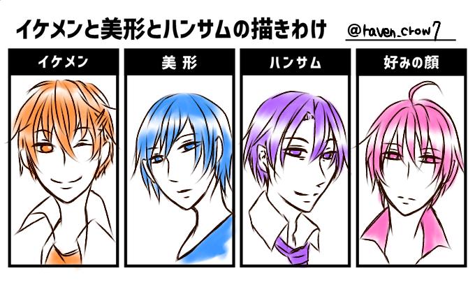 ハンサムのtwitterイラスト検索結果 古い順