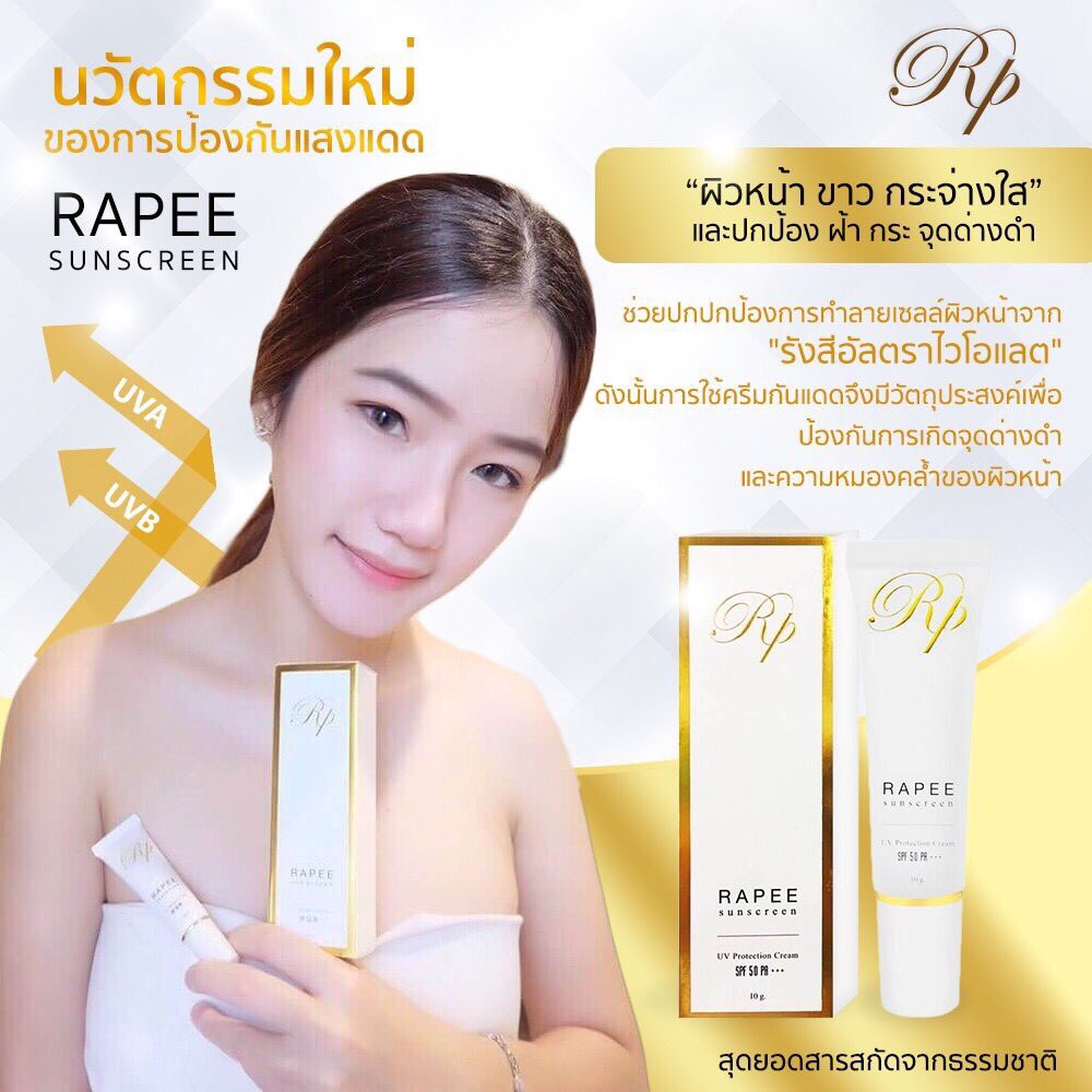 TAYAWDSHOP's tweet photo. RAPEE SUNSCREEN 240 บาท 4in1
เกลี่ยง่าย บางเบา ไม่อุดตันเป็นสาเหตุให้เกิดสิว😘
👇สั่งซื้อ/สมัครตัวแทนจำหน่าย
🆔 Lovejungko102525
☎ 094-9629263 https://t.co/gcBlbmsRxv