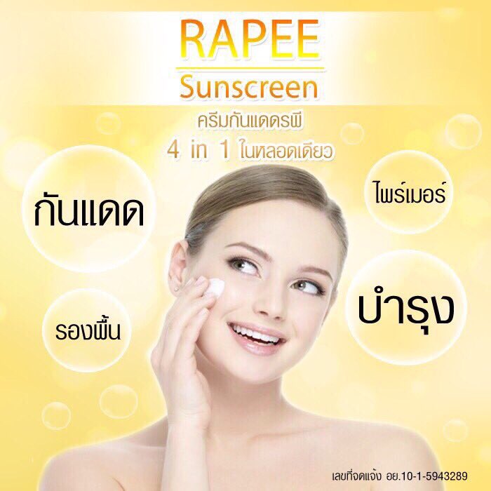 TAYAWDSHOP's tweet photo. RAPEE SUNSCREEN 240 บาท 4in1
เกลี่ยง่าย บางเบา ไม่อุดตันเป็นสาเหตุให้เกิดสิว😘
👇สั่งซื้อ/สมัครตัวแทนจำหน่าย
🆔 Lovejungko102525
☎ 094-9629263 https://t.co/gcBlbmsRxv