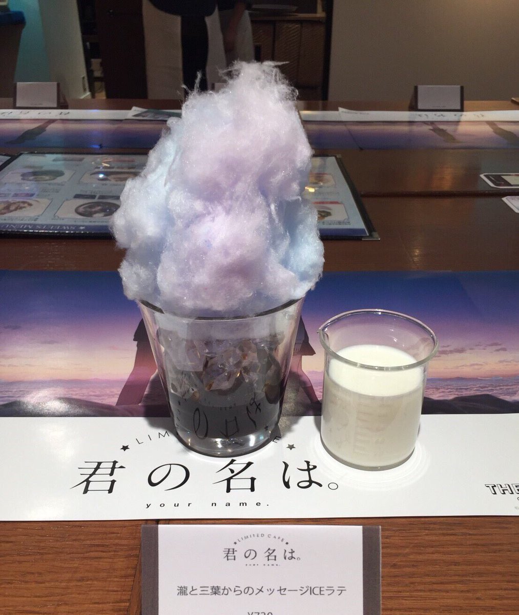 The Guest Cafe Diner 池袋パルコ店 Twitterissa 君の名は カフェ 池袋 只今のお時間お席までスムーズにご案内しております 君の名は のbgmを聴きながらカフェでゆっくりと過ごしませんか The Guest Cafe Diner 池袋パルコ店 Twitterissa 君の名は カフェ 池袋 只今のお時間お席までスムーズにご案内しております 君の名は のbgmを聴きながらカフェでゆっくりと過ごしませんか