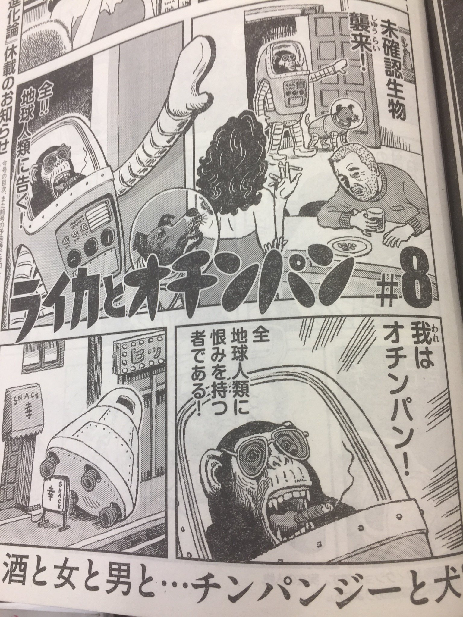 ヒグ担 En Twitter お久しぶりです 明日 5月18日 発売のモーニング25号に ライカとオチンパン 掲載されます 場末のスナックにオチンパンが襲来しちゃうぞ 例によって目次には載っていないので 疾風の勇人 と クッキングパパ の間をお探しください ヒグ担 En Twitter お久しぶりです 明日 5月18日 発売のモーニング25号に ライカとオチンパン 掲載されます 場末のスナックにオチンパンが襲来しちゃうぞ 例によって目次には載っていないので 疾風の勇人 と クッキングパパ の間をお探しください