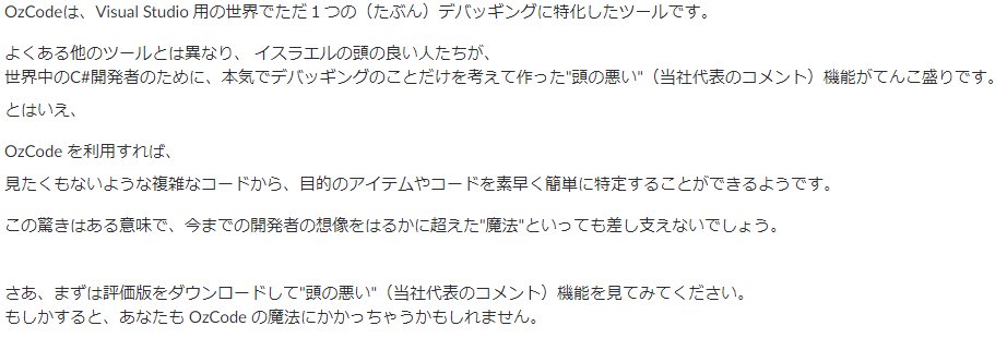 ozcode_jp's tweet image. 日本語の紹介文を作成中。パンチが弱い。