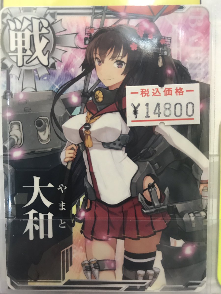 Uzivatel 万代古川店カード Na Twitteru 艦これアーケード入荷案内