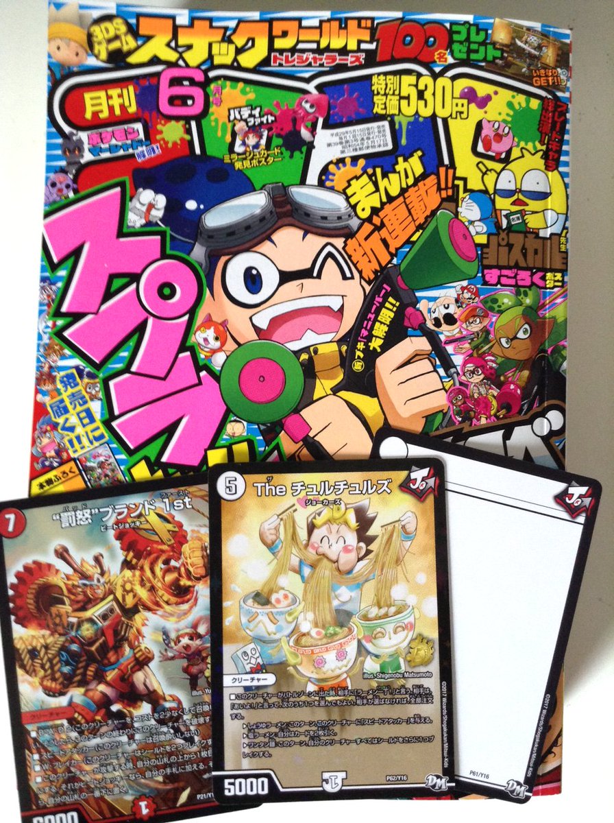 ゆーこー Yuukoo009 No Twitter 月刊コロコロ5 15売り号で ふろくカード 罰怒 ブランド １ｓｔ イラスト担当しました ヒーローデッキの発売も控えていますが こっちで最速b ａ ｄ能力を体験してみるのもアリですね よろしくおねがいします T Co