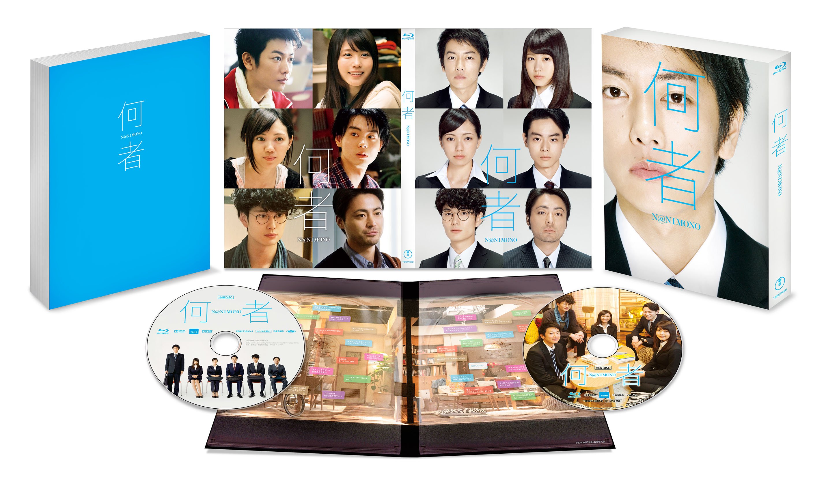 映画 何者 Nanimono Movie Twitter