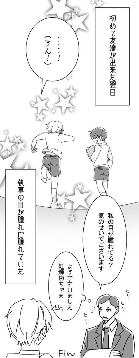 紅輝坊ちゃま(5歳) 