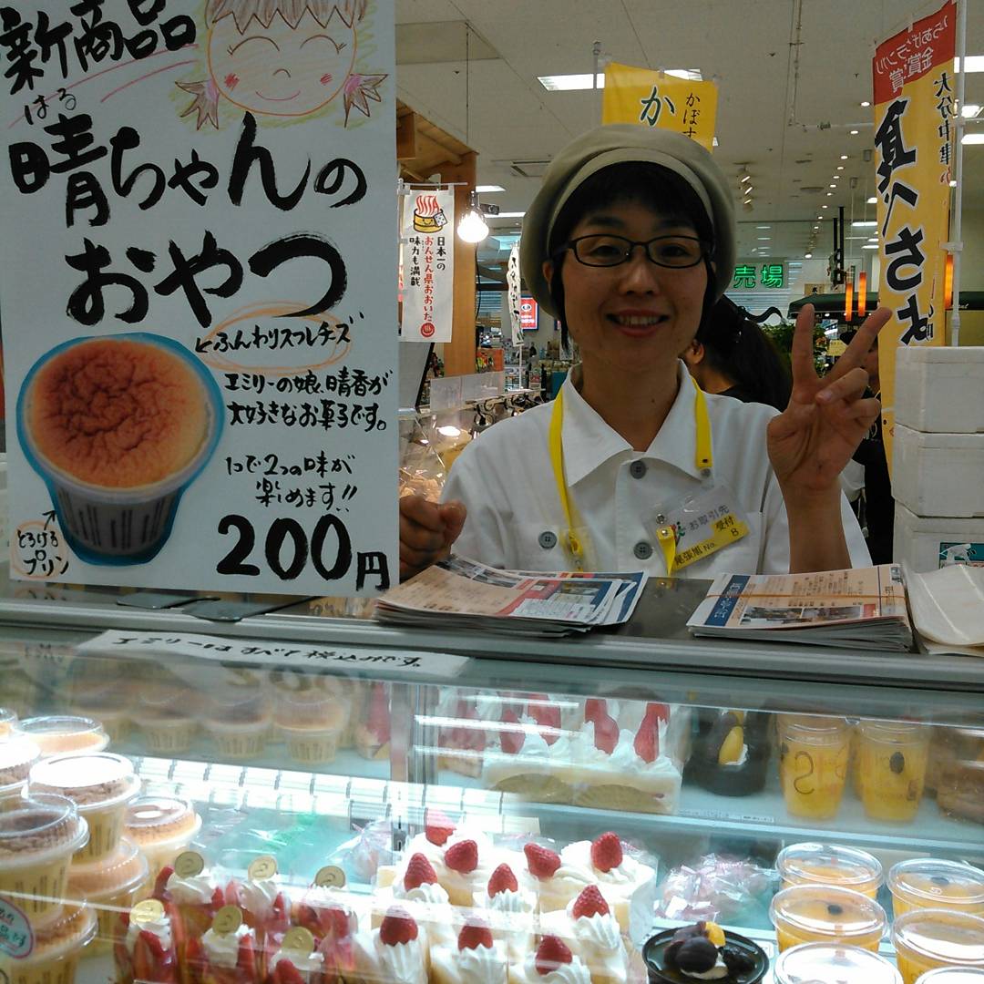 フランス菓子屋 エミリー On Twitter 尾張旭のケーキ屋のエミリーです 今日はイトーヨーカドーに出店しています 人気のシュークリーム 新商品の 晴ちゃんのおやつ 勿論 ケーキも販売しています 5月21日 日 まで北口にいまーす Https T Co Ddpwjhg85r