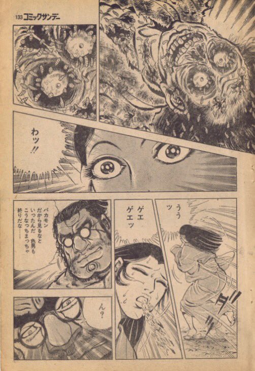 ふくしま政美単行本未収録作品"『臓腑魔人』（原作：滝沢解）其之一 うじ虫野郎"コミックサンデー /一水社/1974年10月30日号40ページ